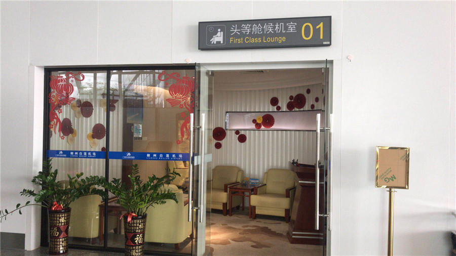 柳州安檢內(nèi)01.jpg 柳州安檢內(nèi)01.jpg